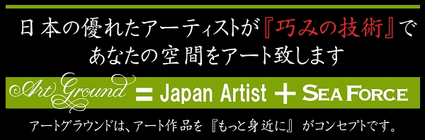 artgraundoコンセプト.jpg